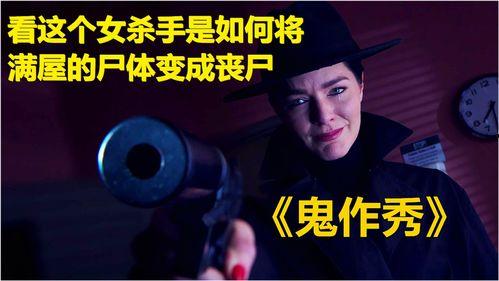 鬼作秀在线观看,惊悚直播背后的恐怖真相